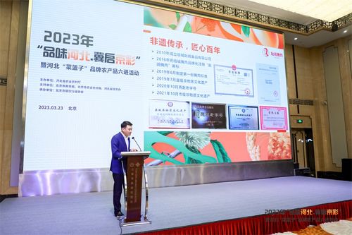 品味河北 冀啟京彩 河北品牌農(nóng)產(chǎn)品進京對接推介活動成功舉辦