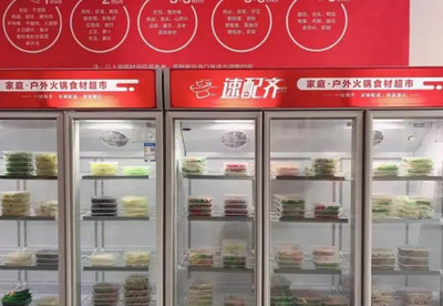 速配齊火鍋食材加盟