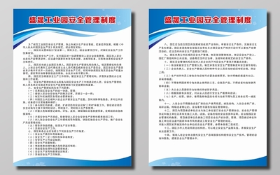 餐飲管理系統(tǒng)與制度牌的核心要素