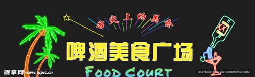 啤酒廣告設(shè)計(jì) 室外廣告設(shè)計(jì)圖創(chuàng)意解析