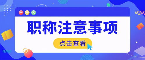 2021年吉林省中高級(jí)工程師職稱(chēng)申報(bào)評(píng)審標(biāo)準(zhǔn) 社會(huì)經(jīng)濟(jì)咨詢(xún)服務(wù)